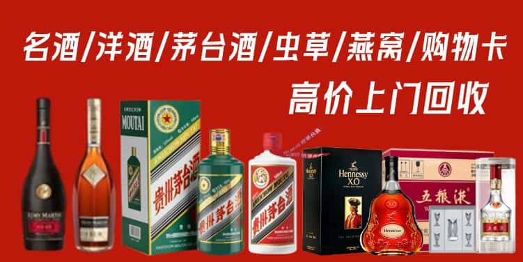 咸阳礼泉县回收茅台酒