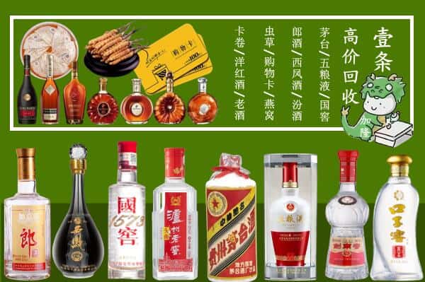 咸阳礼泉县回收名酒哪家好