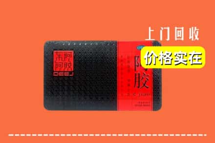 咸阳礼泉县回收阿胶