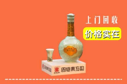 诚信求购:咸阳礼泉县高价回收四特酒