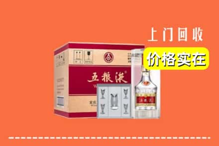 诚信求购:咸阳礼泉县高价回收五粮液