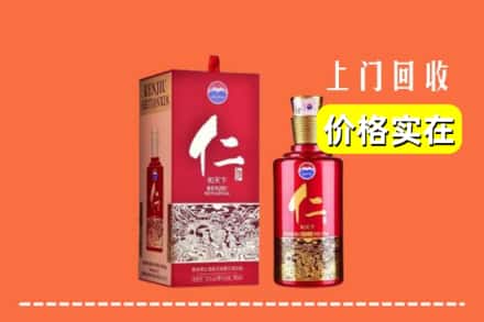 诚信求购:咸阳礼泉县高价回收仁酒