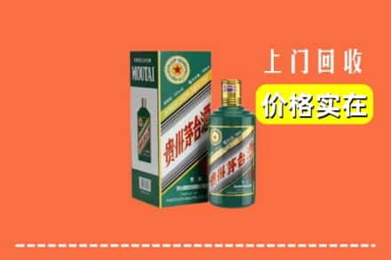 咸阳礼泉县回收纪念茅台酒